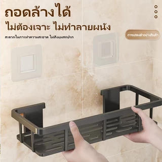 ชั้นวางของในห้องน้ำ ไม่ต้องเจาะ ตะแกรงวางของในห้องน้ำ ที่วางของในห้องน้ำ พร้อมส่ง