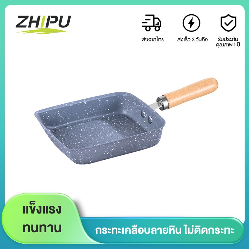 กระทะทอดไข่ สไตล์ญี่ปุ่น อลูมิเนียมเคลือบหินอ่อน ขนาดกะทัดรัด 15x19 ซม.