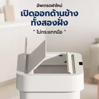 ถังขยะอัตโนมัติ ใช้ถ่าน 50 ลิตร ถังขยะใหญ่ เซ็นเซอร์อัจฉริยะ เปิดฝาเร็วภายใน 0.2 วินาที ซีลแน่น เก็บกลิ่น ถังขยะในครัว