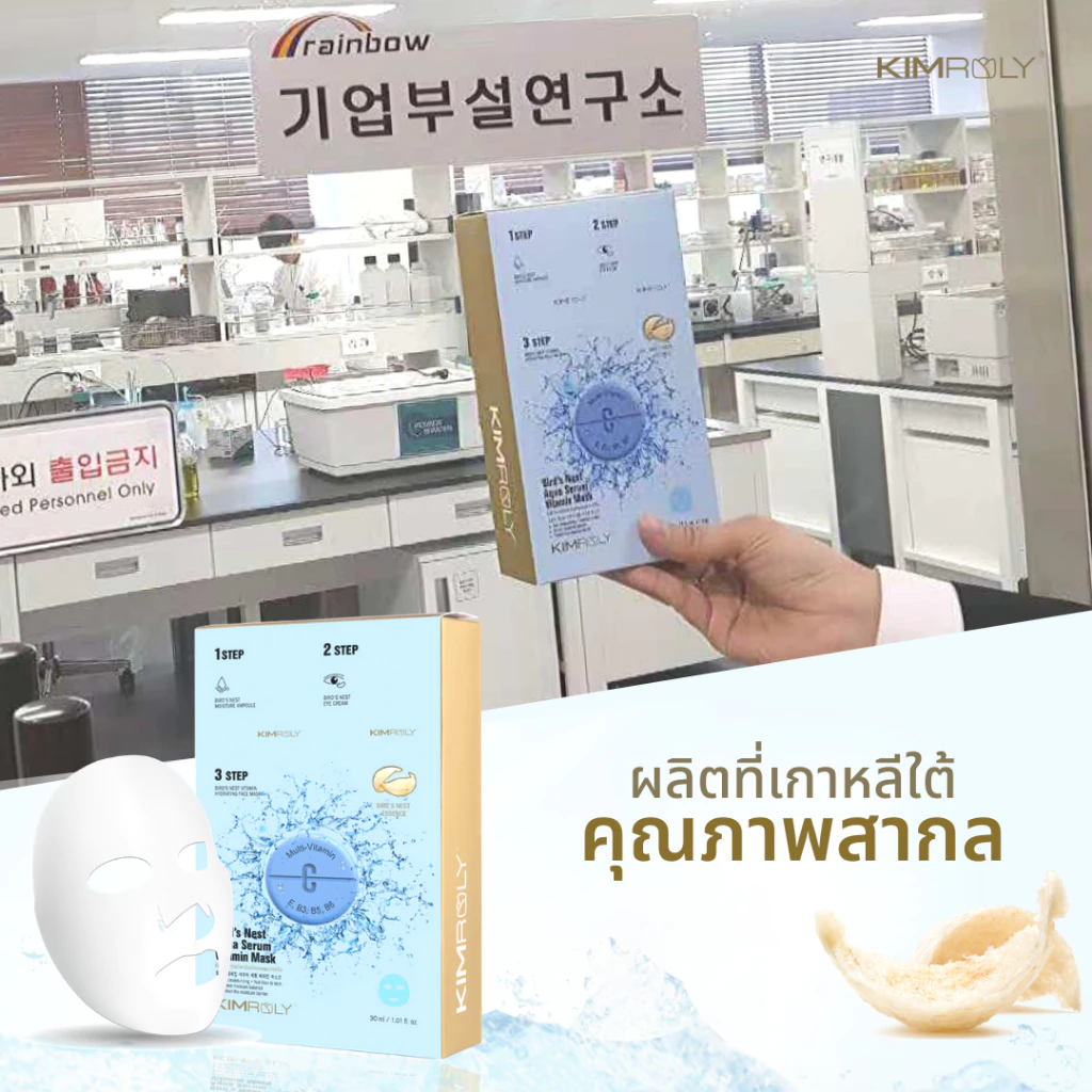 [1 กล่อง 10 แผ่น] KIMROLY Hyaluronic Acid Mask มาส์กหน้า บำรุงผิว ฟื้นฟูผิว เติมความชุ่มชื้น thumbnail 10