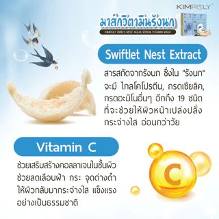 [1 กล่อง 10 แผ่น] KIMROLY Hyaluronic Acid Mask มาส์กหน้า บำรุงผิว ฟื้นฟูผิว เติมความชุ่มชื้น