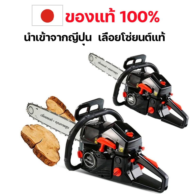 เลื่อยโซ่ยนต์ 20นิ้ว/22นิ้ว 10.0KW