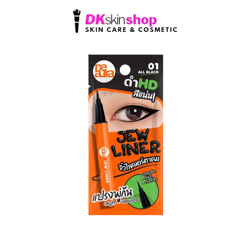 นีออร่า จิ๋ว ไลเนอร์ [ 1 ชิ้น ] #ออล แบล็ก NEAURA JEW LINER #ALL BLACK ปริมาณ 0.5g
