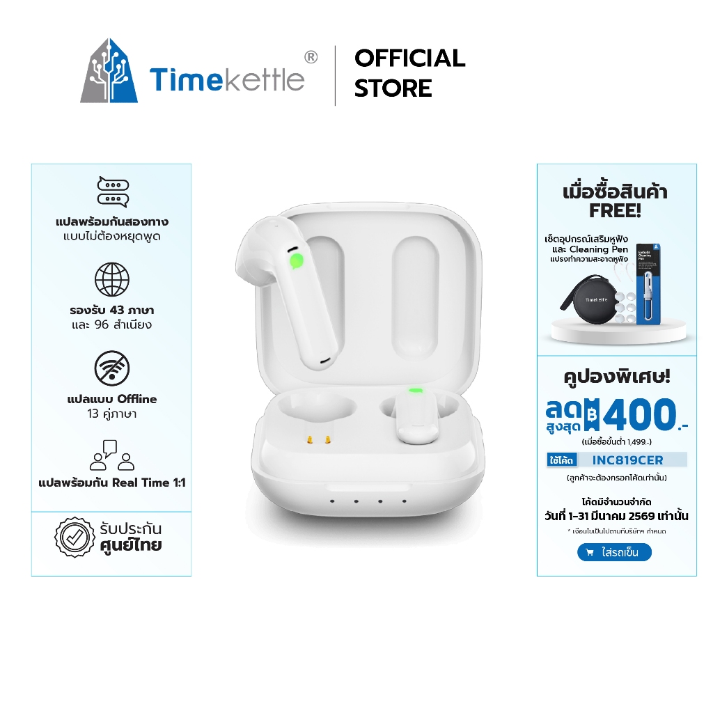 Timekettle WT2 Edge Online Translator Earbuds แปล 0.5 วินาที, รองรับ 40 ภาษา 93 สำเนียง