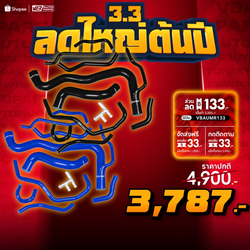 ท่อน้ำ Billion Toyota Alphard AH30 (9ชิ้น)