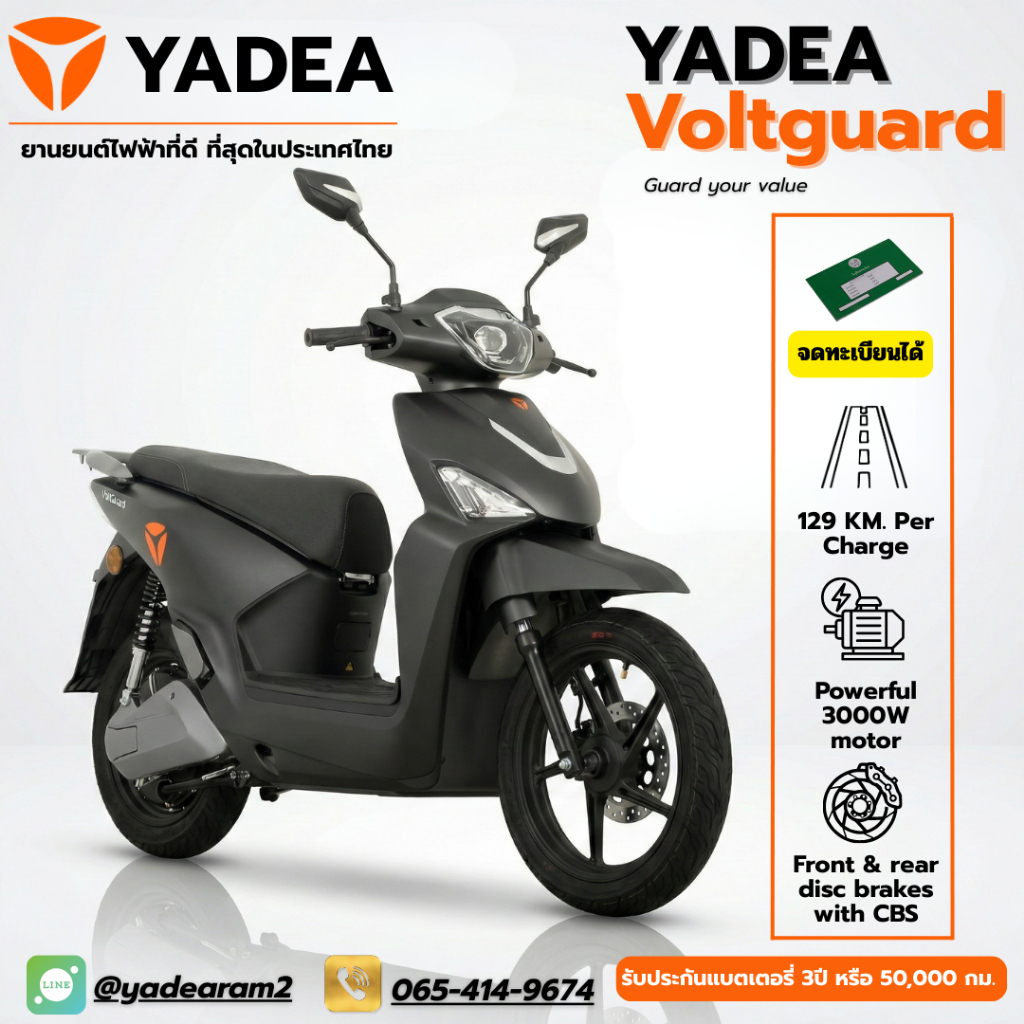 Yadea VoltGuard จดทะเบียนได้ มอเตอร์ไซค์ไฟฟ้า สกู๊ตเตอร์ 85 กม./ชม.