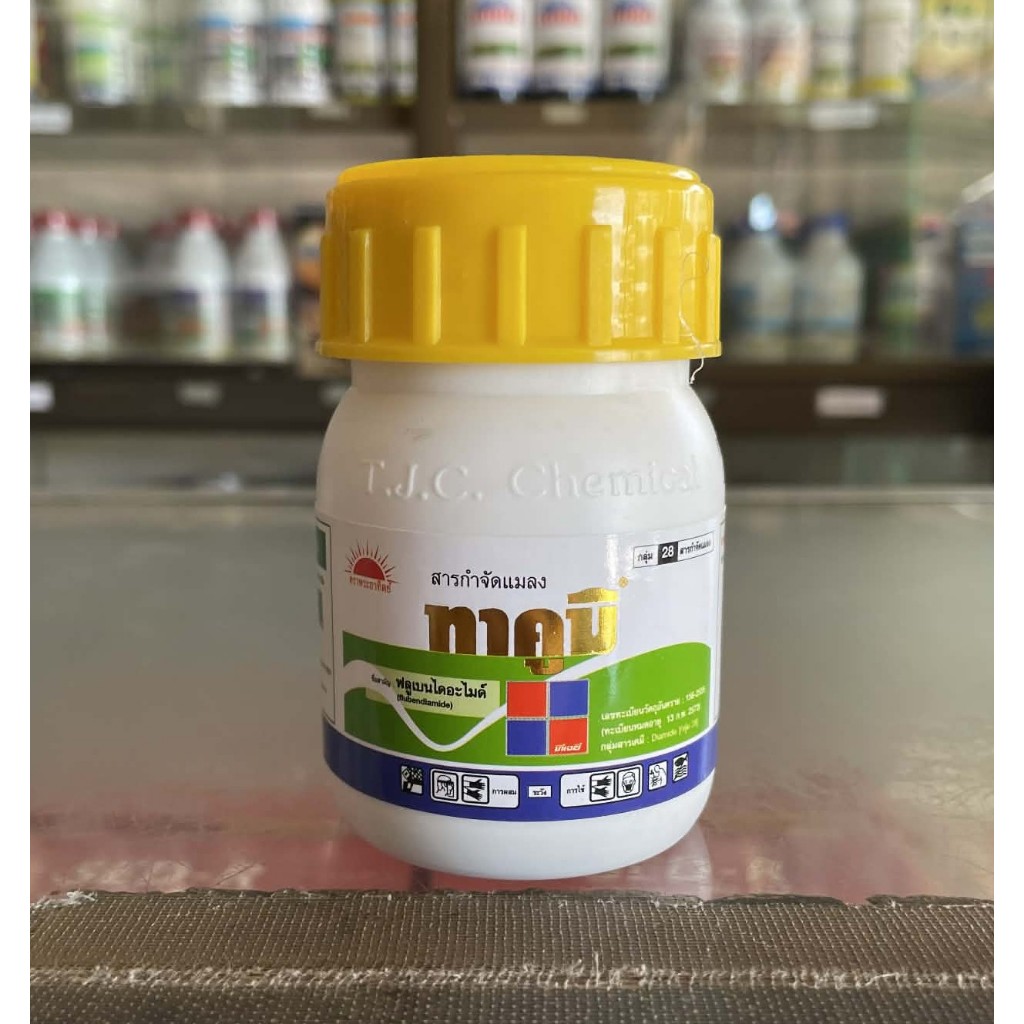 ทาคูมิ 50กรัม ฟลูเบนไดอะไมด์ (flubendiamide) 20% WG ป้องกัน กำจัดหนอนม้วนใบ หนอนกอ หนอนกระทู้