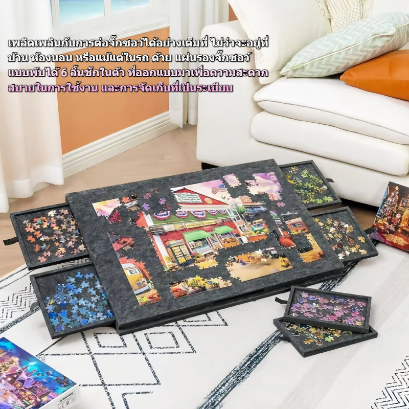 แผ่นรองจิ๊กซอว์ 2-in-1 พับได้สะดวก เก็บได้1000ชิ้น แก้ปัญหาเก็บจิ๊กซอว์ ตัวต่อ 🚚จัดส่งจากไทย🚚TZR รูปที่ 6