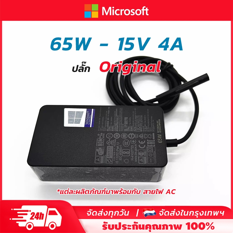 อะแดปเตอร์ Microsoft Surface 65W สำหรับ Surface Pro 7-8 และ Surface Laptop Adapter Charger