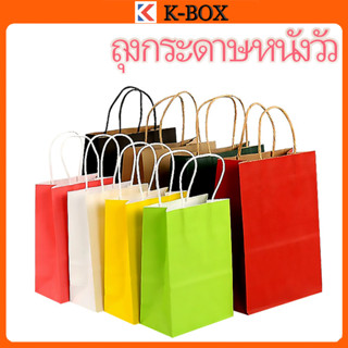 ถุงกระดาษคราฟต์เนื้อหนา หูหิ้วเชือกเรียบ ถุงของขวัญรายชิ้น บ…