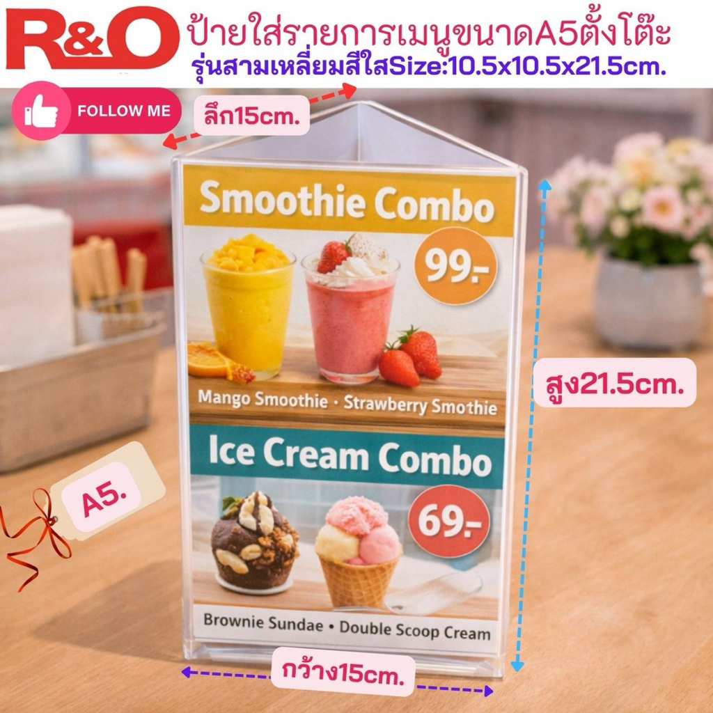 roacrylic ป้ายตั้งโต๊ะA5, A6แนวตั้ง ฐาน3เหลี่ยมโชว์3ด้าน