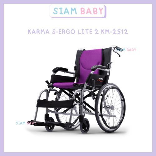 รถเข็นอัลลอยด์ KARMA S-ERGO LITE 2 KM-2512 สีม่วง