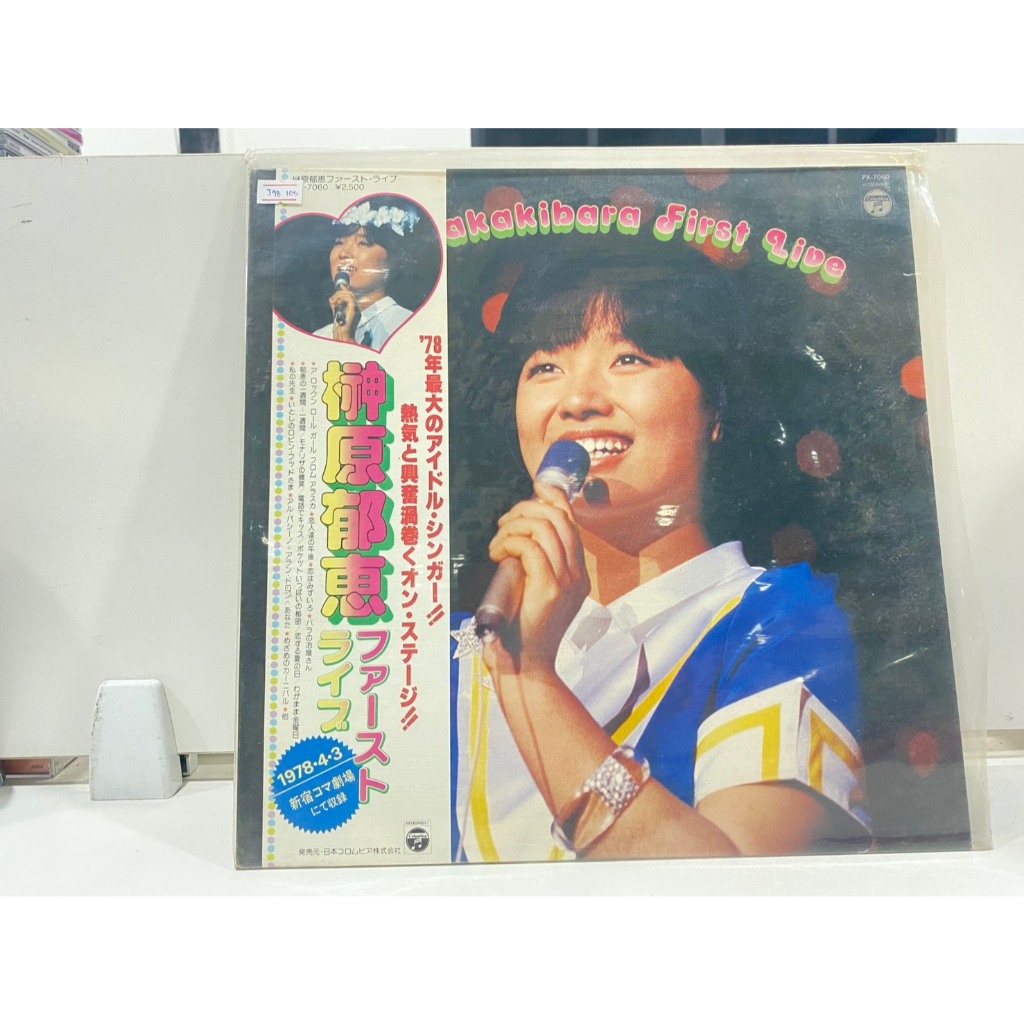 1LPVinyl Records แผ่นเสียงไวนิล akakibara First Live//akakibara First Live (J8B4)