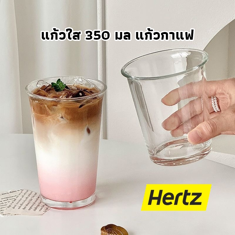 Hertz Cafe แก้วใส แก้วคาเฟ่ 350 มล แก้วกาแฟ รุ่นหนา ปากพับ สไตล์มินิมอล วินเทจ QVMQ