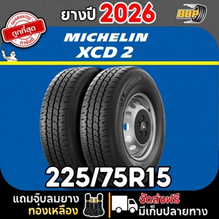 XCD ยางบรรทุก Michelin XCD2 225/75R15 (2เส้น) ยางปี 25-26 ยา…
