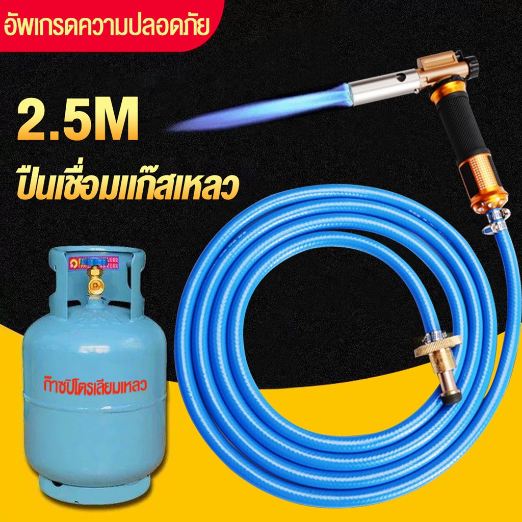 หัวพ่นแก๊ส เครื่องเชื่อมแก๊สเหลวแบบจุดระเบิดแบบอิเล็กทรอนิกส์ท่อ 2.5ม Electronic Ignition Liquefied Gas Welding Torch