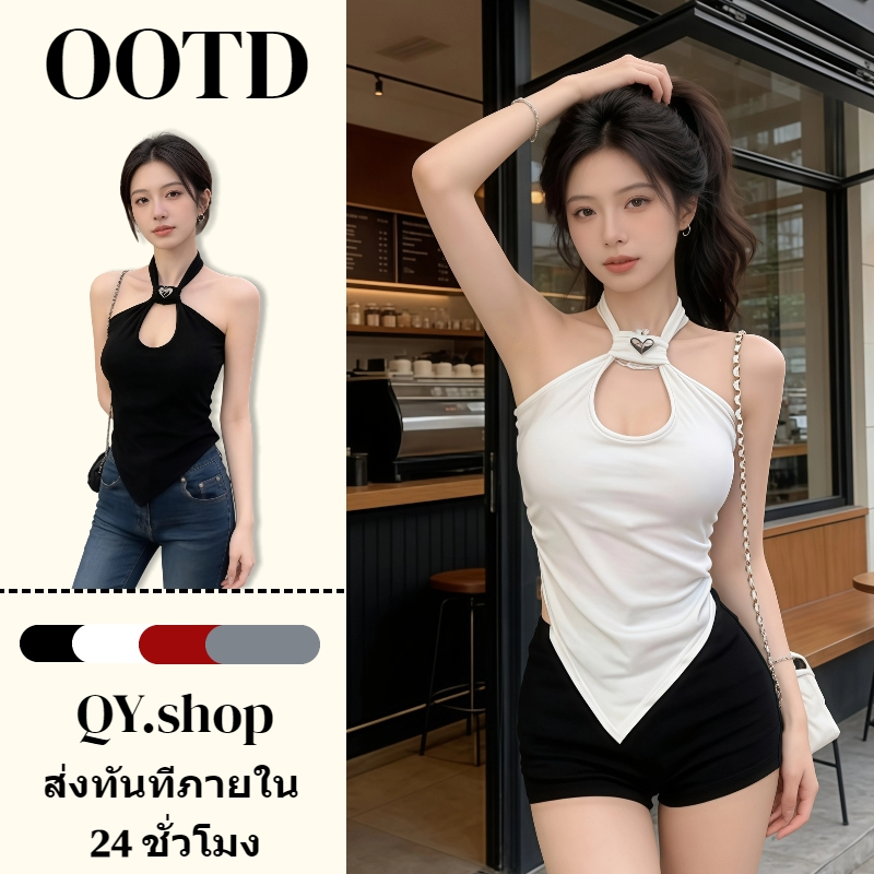 QY.shop เสื้อแขนกุดแบบห่วงคอผู้หญิง ดีไซน์ผ่าหลุม เข้ารูป ดูผอม เซ็กซี่ ผ้าสบายและนุ่ม-FY10175