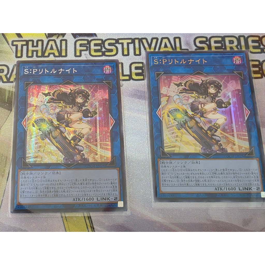 Yugioh: S:P Little Knight LOCH-JP028 การ์ดยูกิภาษาญี่ปุ่นของแท้