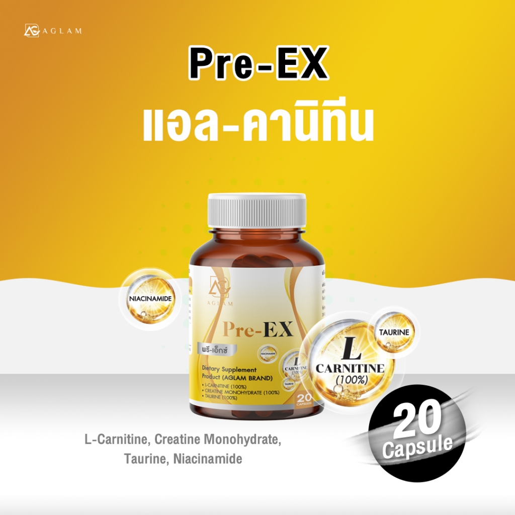 Pre-EX พรี-เอ็กซ์ มีแอล-คานิทีน ทอรีน วิตามินบี3 ครีเอทีน 1 กระปุก บรรจุ 30 แคปซูล