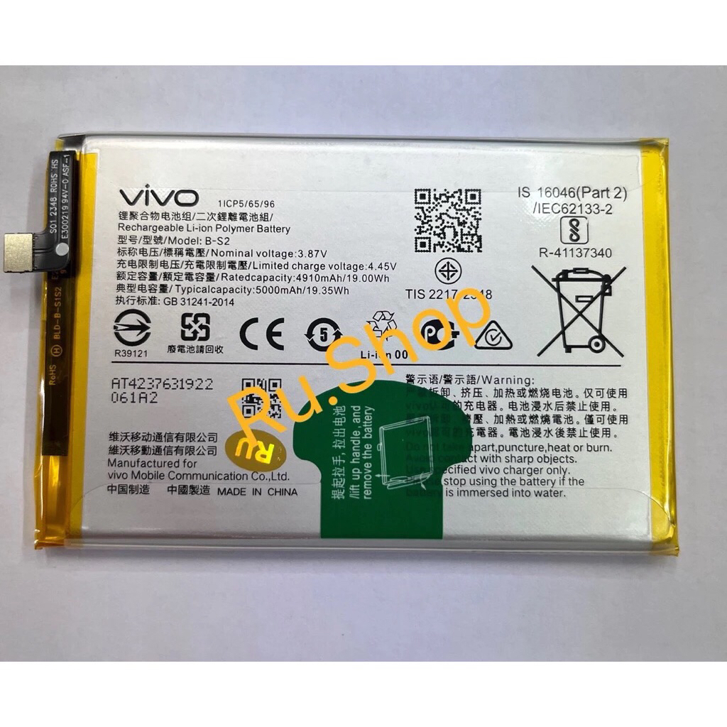 แบตเตอรี่ แท้ Vivo Y33s (Model. B-S2) แบต Vivo Y33s Battery Model B-S2 BS2 5000mAh Original