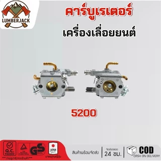 คาบูสำเครื่องตัดหญ้าและเลื่อยยนต์ คาบูเรเตอร์ UT31 GX35 260 767 5200 3800 TL43 1700 สินค้าพร้อมส่ง