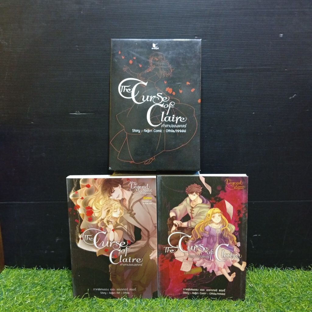 หนังสือนิยาย The Curse Of Claire คำสาปของแคลร์ 1-2 พร้อมบ็อก AC3417