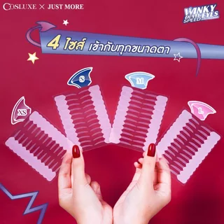 ถูก/แท้/มีไลฟ์ สติกเกอร์ติดตาสองชั้น Cosluxe Winky Devil Speed Eyes Double Eyelids Sticker สติ๊กเกอร์ล่องหน ตา 2 ชั้น