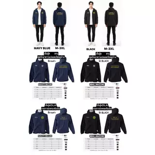 (อัลติม่า โฟลว์)เสื้อแขนยาว แจ็คเก็ตป้องกัน UV พร้อมปัก กรมการปกครอง กรมการปกครองท้องถิ่น ชุดรักษาความปลอดภัยหมู่บ้าน