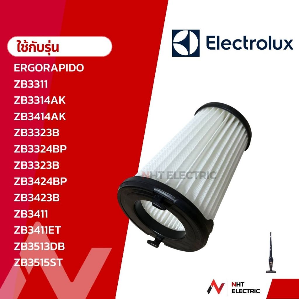 Electrolux ฟิลเตอร์ ไส้กรอง เครื่องดูดฝุ่น (OEM) รุ่น  Ergorapido ZB3314AK / ZB3414AK / ZB3323B/ ZB3