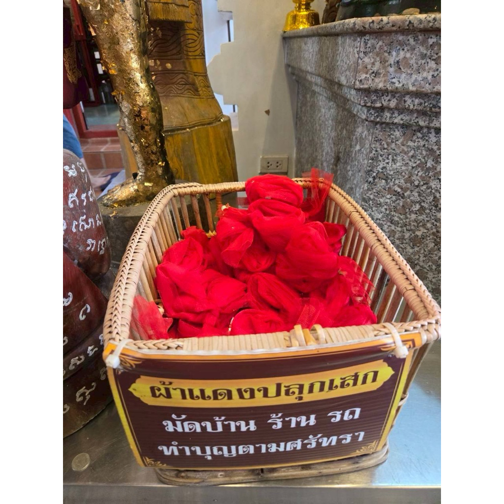 ผ้าแดงปลุกเสก จากม่อนกุเวร ผูกบ้าน ร้าน รถ เสริมมงคล