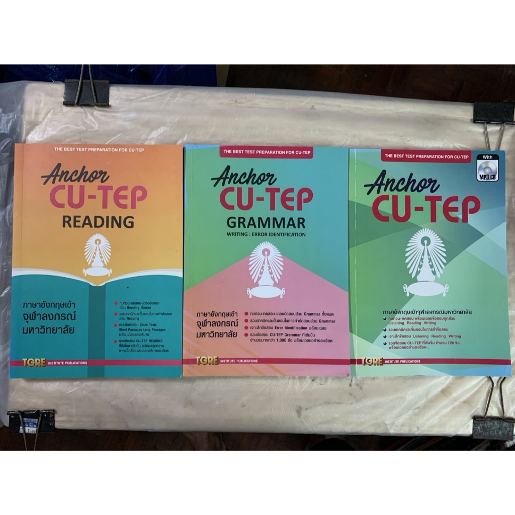 คู่มือสอบ CU-TEP Anchor CU-TEP READING / GRAMMAR