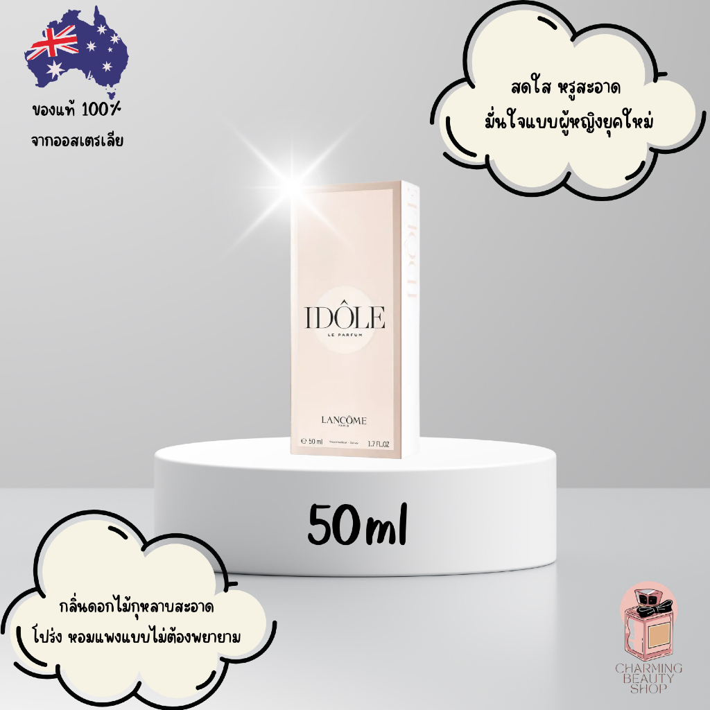 น้ำหอม Lancome Idole Eau de Parfum