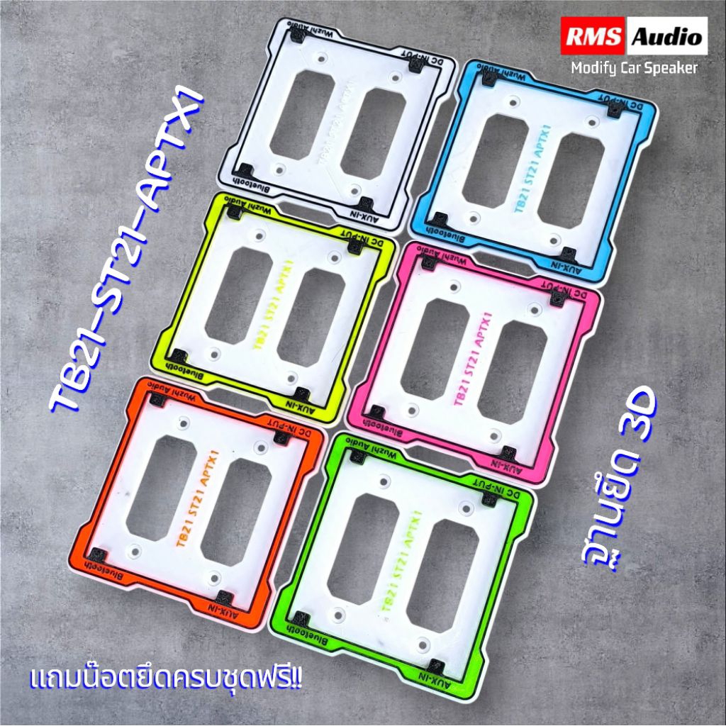 ฐานยึดแอมป์ZK-TB21,ST21, APTX1 ตรงรุ่นตรงปก แถมน๊อตยึดฟรีทุกชิ้น