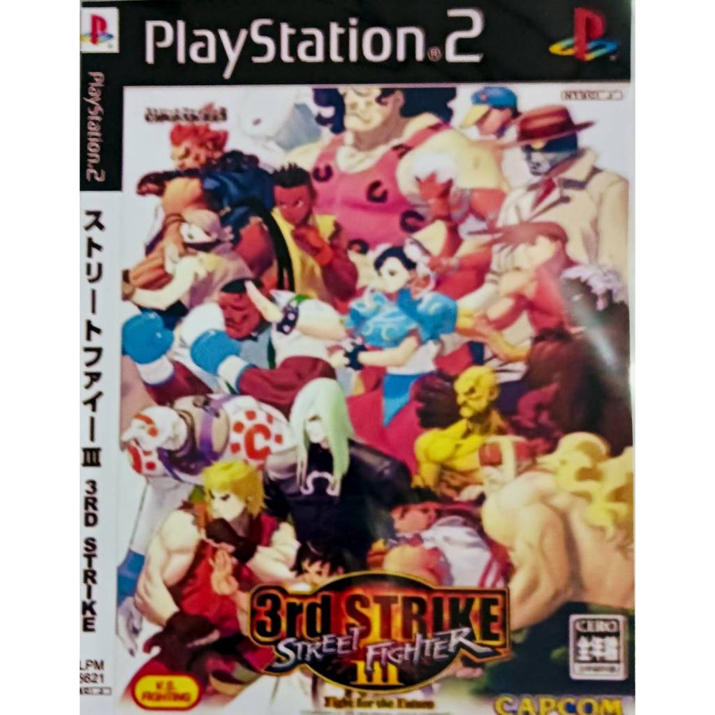 DVD แผ่นเกม Play Station 2  3rd STRIKE STREET FIGHTER III ส่งตรงความสนุกถึงบ้านคุณ