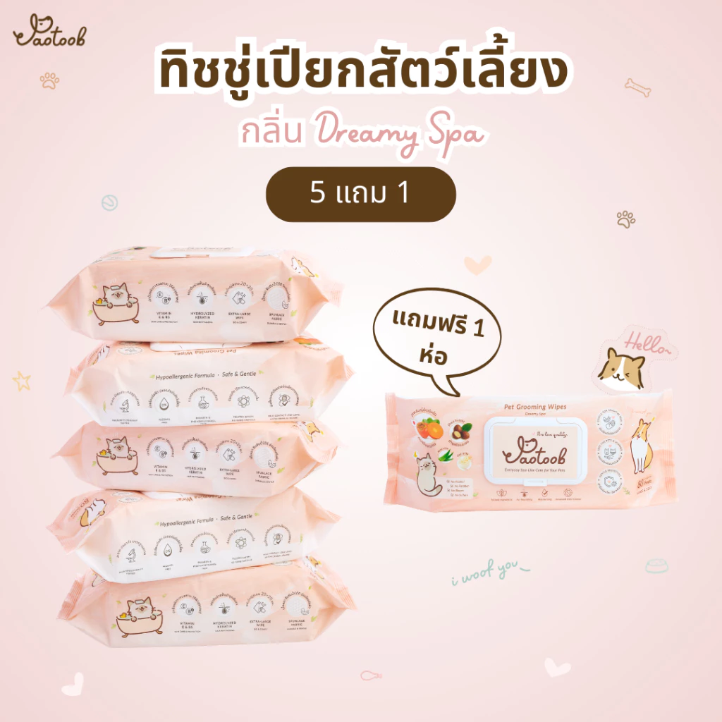 [5 แถม 1] Jaotoob ทิชชู่เปียกสัตว์เลี้ยง สูตรสปาอ่อนโยน กลิ่น Dreamy Spa | 80 แผ่น หนานุ่ม ขนาดใหญ่