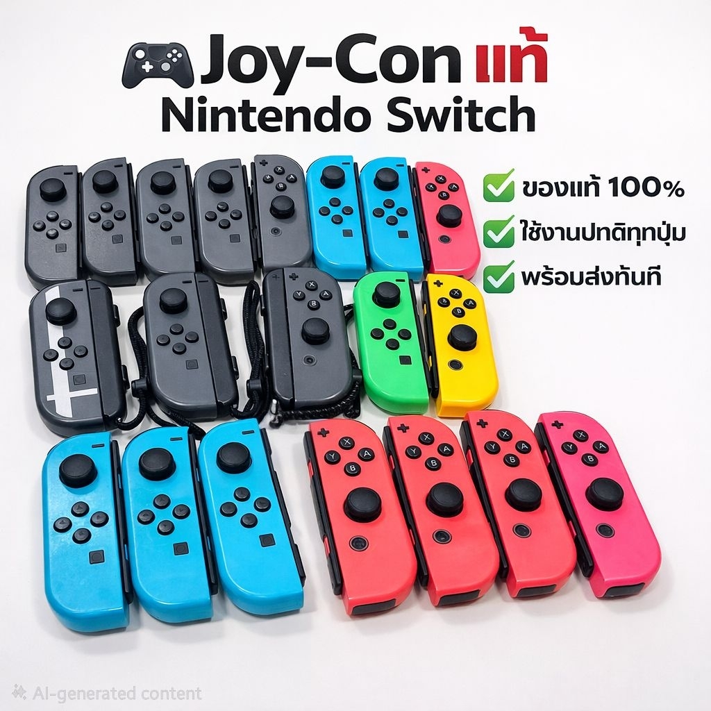 Joy-Con Nintendo Switch Controllers จอยคอน - มือสอง ของแท้ญี่ปุ่น