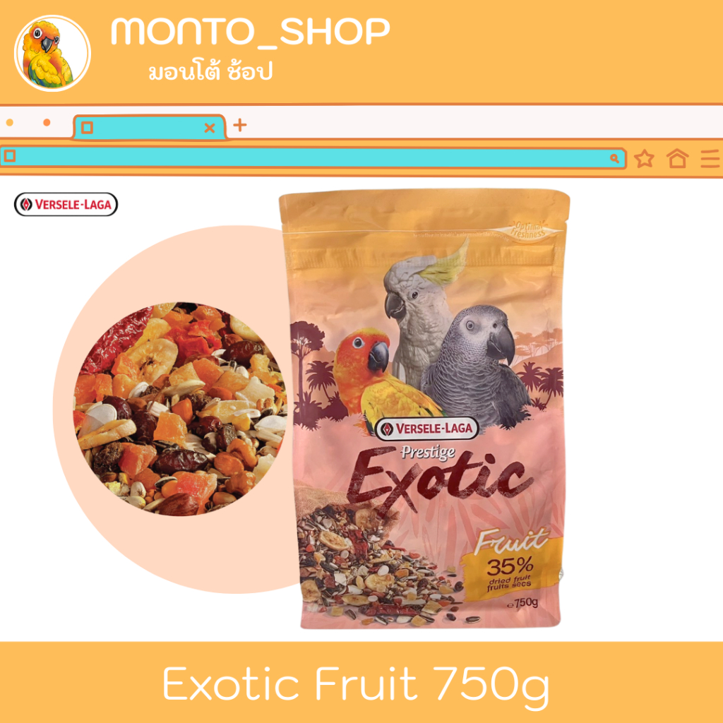 อาหารนก Versele laga Prestige Exotic Fruit 600 กรัม