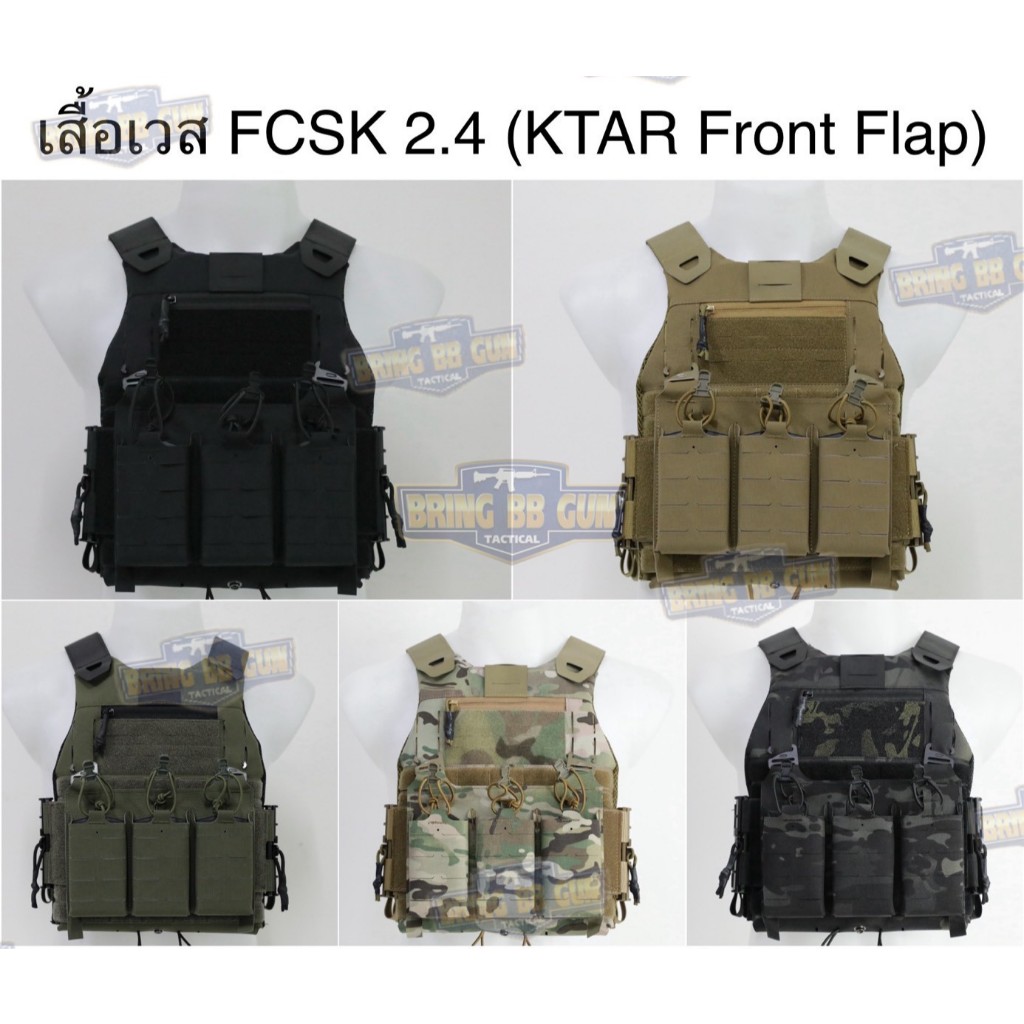 BR3 เสื้อ FC-CS-KKK 2.5 (เสื้อ FC-CS-KKK 2.0 + เเผง DOPE (แบบ3ช่อง)) BR3