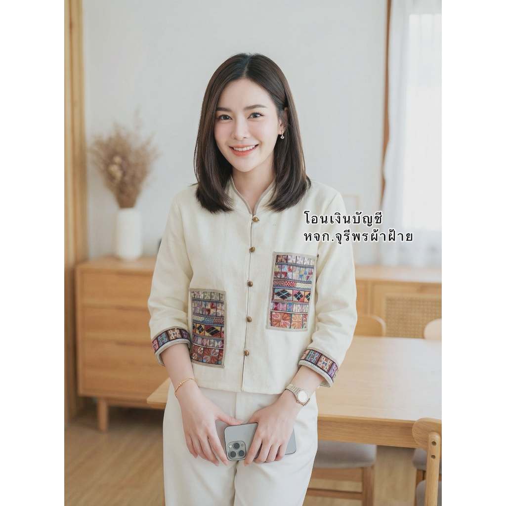 เสื้อพื้นเมืองหญิง คอจีน แขนยาว แต่งผ้าทอ โทนสีขาวครีม