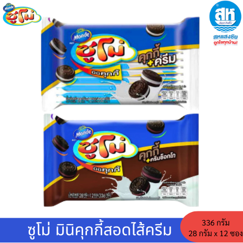 Sumo ซูโม่ มินิคุกกี้ไส้ครีม 30 ก. แพ็ค 12