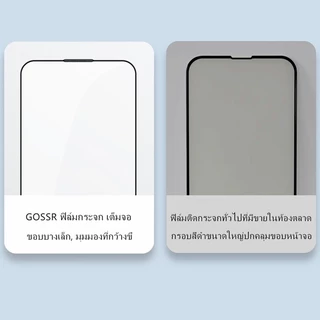 GOSSR 8K ฟิล์มกระจกเต็มจอ สำหรับ iPhone 17 16 15 14 13 12 Pro Max 15 16 17 Pro 17 Air 15 14 Plus 11 XR ความแข็งสูง 9H