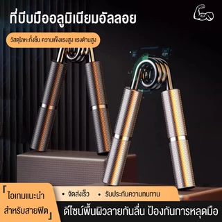 Greateffort Hand grip ที่บีบมือ พร้อมยางหุ้มปลอก และกระเป๋า เครื่องบริหารมือ รุ่น มีหลายขนาด