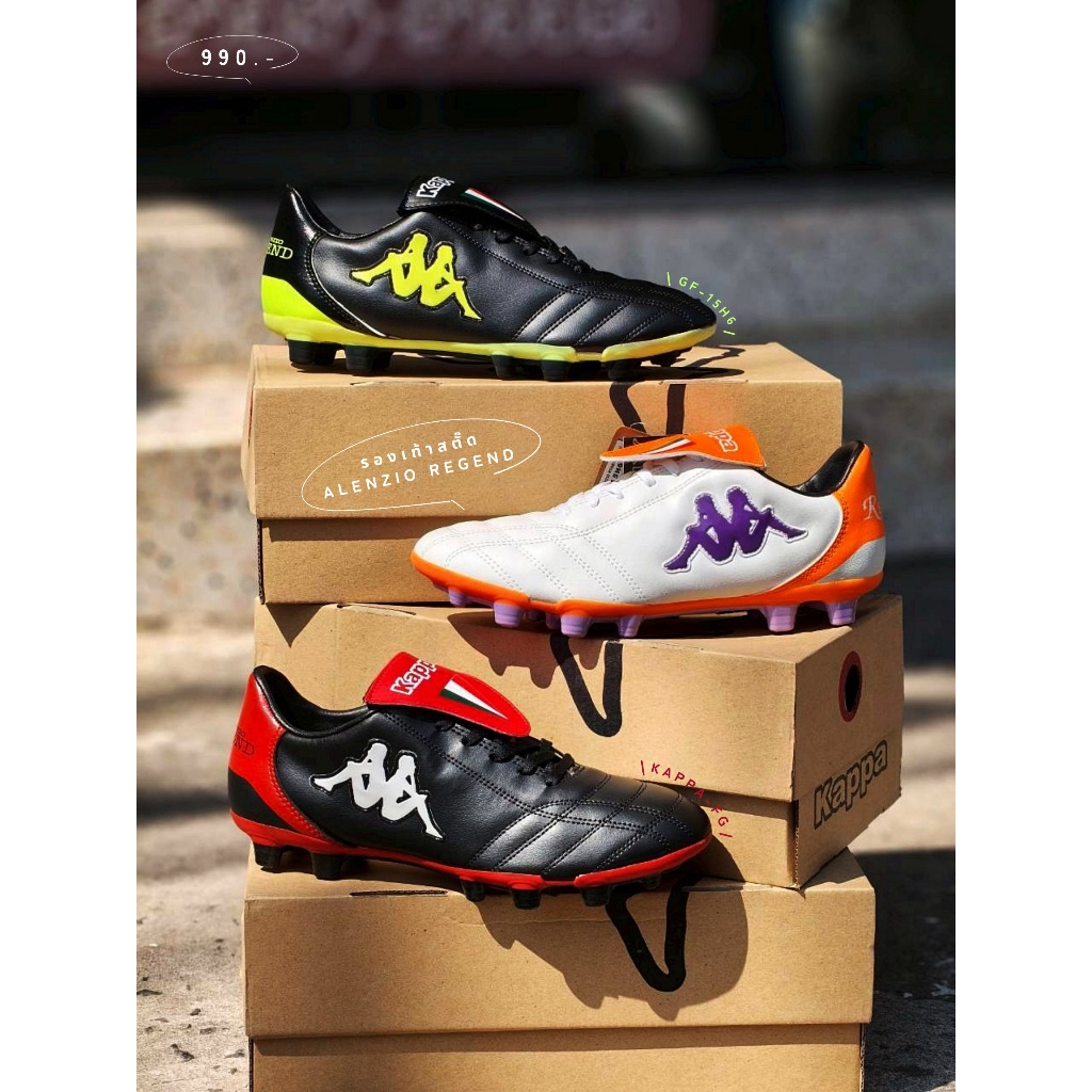 รองเท้าฟุตบอล รองเท้าสตั๊ด KAPPA รุ่น VALENZIO REGEND รหัส GF-15H6