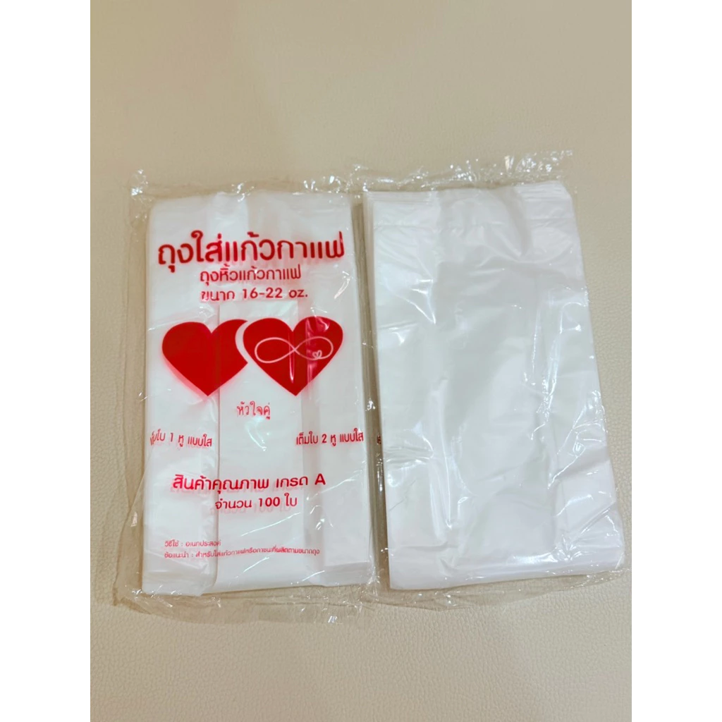 ถุงหิ้วแก้วน้ำ ถุงใส่แก้วน้ำ เต็มใบหูเดียว 16-22 ออนซ์ 100ใบ/1ห่อ
