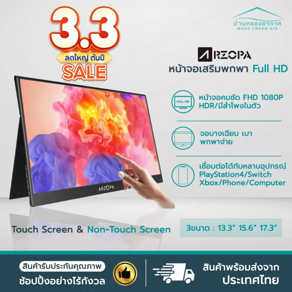 Arzopa แท้ จอเสริม พกพา ต่อ Type-C Full HD1080-HDR-IPS screen บางเฉียบ สีสันสดใส มีช่องต่อหูฟัง ประก
