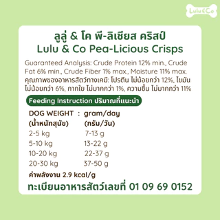 Vegan Set รวมเซ็ตขนมวีแกน ขนมหมา Dehydrated Dog Treat by Lulu & Co