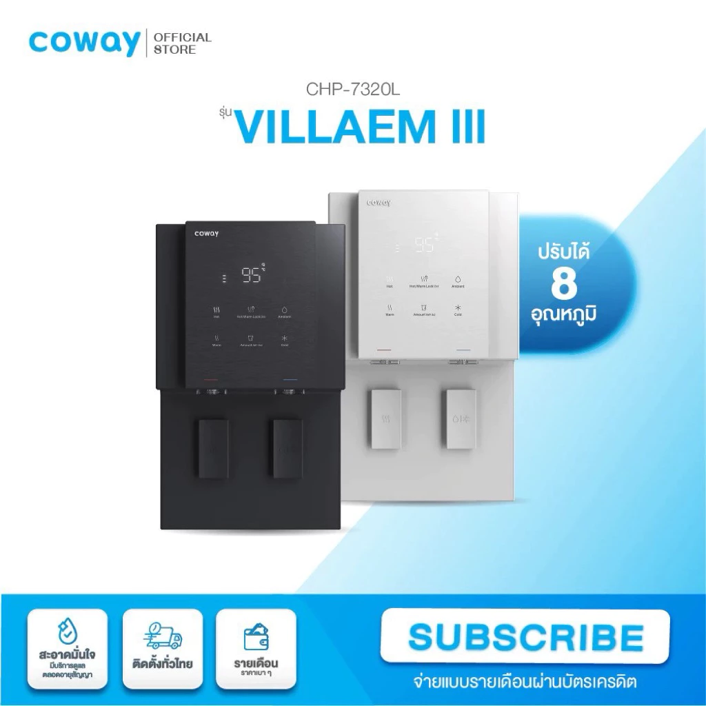 เครื่องกรองน้ำ COWAY รุ่น VILLAEM 3 ขนาด 11.3 ลิตร thumbnail 3