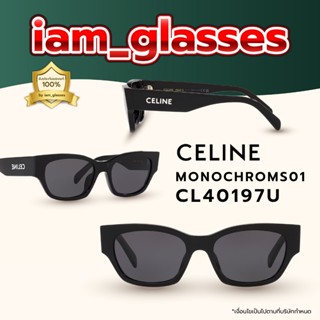 แว่น CELINE กันแดด รุ่น Monochroms 01 รหัสCL40197U ของแท้รับ…