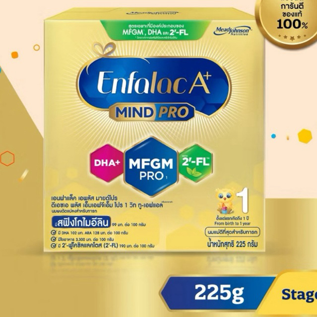 Enfalac เอนฟาแล็ค เอพลัส มายด์โปร  สูตร 1 นมผงแรกเกิดถึง 1 ปี 225กรัม และ 400กรัม