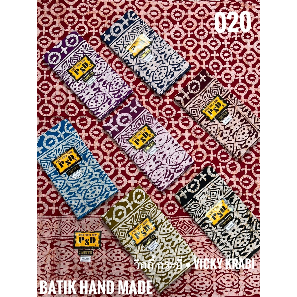 ผ้าบาติกทำมือแท้ BATIK HAND MADE รหัส 020 | Cotton 100% | 2 เมตร 200×115 ซม. | ลายไม่ซ้ำ สีละ 1 ผืน